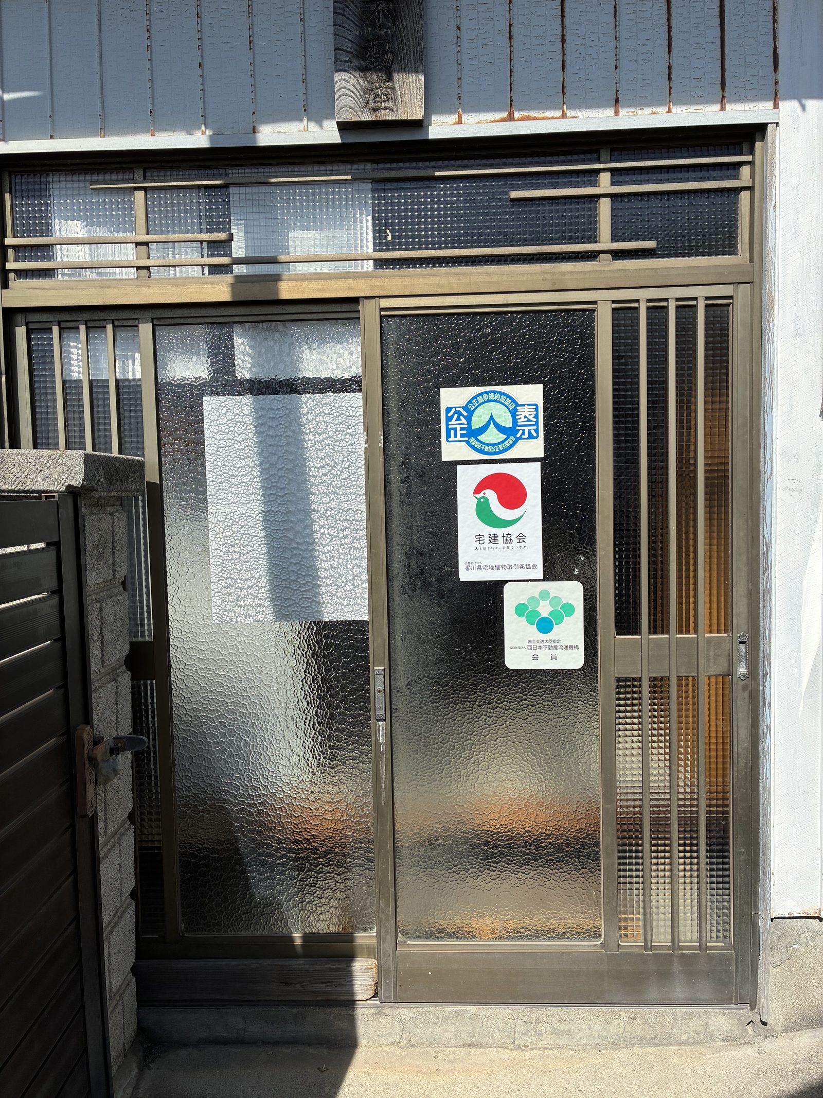 店舗入口